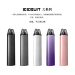 EEQUIT X EQ主機 二代注油電子煙主機 5色可選 650mAh大電量 3檔調壓 台灣｜黑
