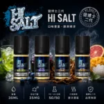 DR-Salt 鹽博士二代 HI SALT 嗨鹽小煙油 30ml 20mg/35mg 鹽尼古丁 多元果香茶飲菸草 POD小煙通用｜冰綠茶