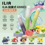 ILIA 哩亞 4代 6500口一次性電子煙 13mL 0.8Ω網狀芯 Type-C快充 24種口味｜高山茶韻