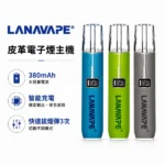 LANAVAPE LANA 皮革主機 380mAh 液晶電量顯示 8W/10W雙檔調壓 Type-C快充 10色可選 通配一代煙彈｜皮革熒光綠