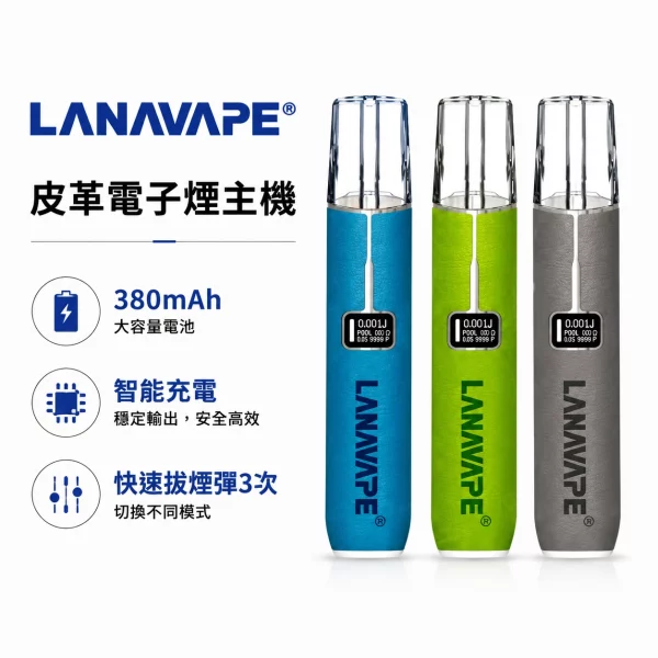 LANA-皮革-LANAVAPE一代皮革主機-通用一代電子煙主機.webp LANAVAPE LANA 皮革主機 380mAh 液晶電量顯示 8W/10W雙檔調壓 Type-C快充 10色可選 通配一代煙彈|皮革熒光綠:圖片 1