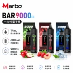 Marbo Bar 9000口大容量拋棄式電子煙 14mL預注油倉 0.8Ω網狀芯 可調氣流 Type-C快充（泰國 Salthub 品牌 / 多口味）｜🔥可樂