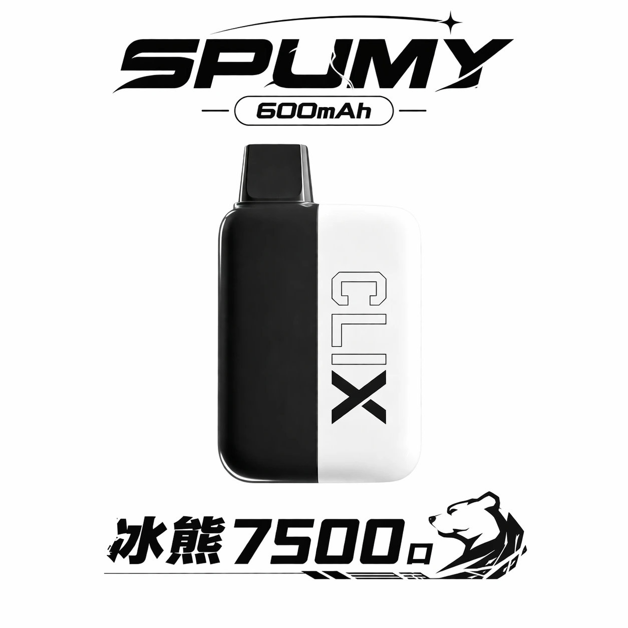 SPUMY-clix-斯邦迷拋棄式電子煙7500口.webp SPUMY Clix 斯邦迷7500口拋棄式一次性電子煙|10mL油量 600mAh電池 Type-C快充|11種冰涼口味 台灣:圖片 1