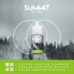 SUMMIT 薄荷系列 鹽尼古丁小煙油 30ml 30mg 6款冰感特調 煙霧細膩不燒芯｜絲絨薄荷：圖片 3