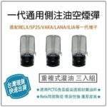 SP2S / TUTX 空煙彈｜台灣批發｜1.8ml款 陶瓷芯 不漏油 一代主機通用：圖片 2