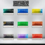 亞洲版 (印尼) TEREA 煙彈：IQOS ILUMA 專用｜20+種口味可選 - 台灣供應｜