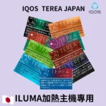 日本原裝 TEREA 黑薄荷煙彈 (Black Menthol)｜IQOS ILUMA 冰涼首選｜：圖片 2
