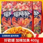 好歡螺螺螄粉 加辣加臭款 400g*3袋裝 正宗廣西柳州特產 重口味濃郁升級 台灣