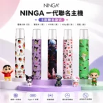 NINGA一代通用主機｜動漫聯名款 航空鋁材 5色可選 380mAh Type-C快充 通配一代煙彈
