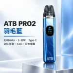 ATB PRO2 注油式電子煙主機套裝 （OXVA小蠻牛新款）羽毛紋理 1300mAh大電量｜30W可調功率 磁吸防漏 5色可選 台灣：圖片 2