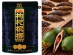 湘潭鋪子枸杞檳榔｜紅枸杞檳榔 紫氣東來 58g/包；獨立包裝 滋養風味 嚼感升級：圖片 2