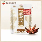 湘潭鋪子枸杞檳榔｜一代天驕 88g/包｜大容量裸包裝 果子好 嚼感十足（3包發）